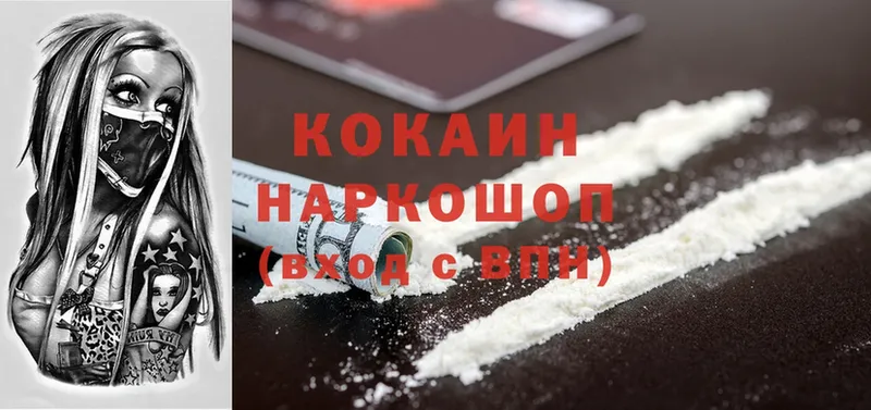 Cocaine Боливия  Ликино-Дулёво 