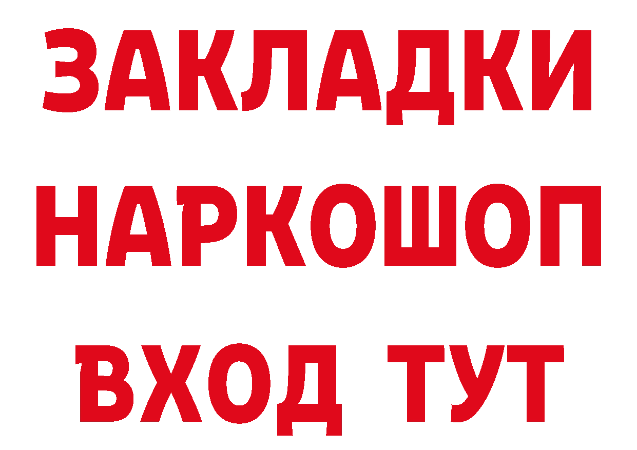 Что такое наркотики площадка клад Ликино-Дулёво