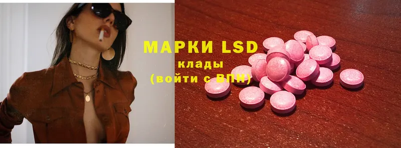 LSD-25 экстази кислота  наркота  Ликино-Дулёво 